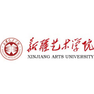 新疆艺术学院 学校地址:新疆乌鲁木齐市团结路734号 联系电话:0991